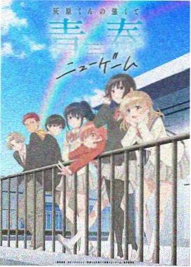 仙逆番外特别篇
